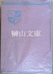 世界探偵名作全集１　赤毛のレドメイン一家