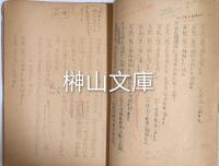 羅常培『中原音韻声類考』