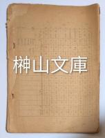 羅常培『中原音韻声類考』