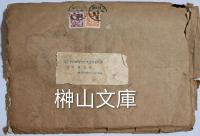 羅常培『中原音韻声類考』