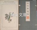 Chinesisches Gedichtpapier vom Meister der Zehnbambushalle