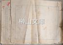 中野実原稿　『陸軍特別攻撃隊訣別記』
