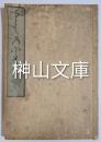 芳野日記
