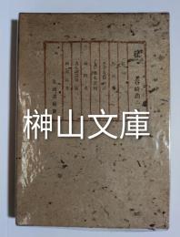 私
