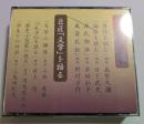 CD　名優の至芸／巨匠「文学」を語る