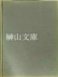 内蒙古遼代壁画