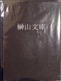 Treasures of the Yenching : seventy-fifth anniversary of the Harvard-Yenching Library : exhibition catalogue
