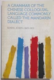 A Grammar of the Chinese Colloquial Language Commonly Called the Mandarin Dialect