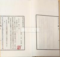 蕉雪吟館詩草　揃