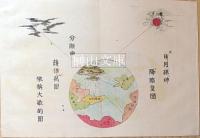 本教神理圖・本教神理圖解　揃