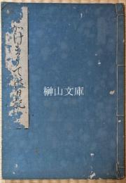 おかげまうでの日記