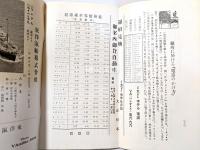 ホテル・ミカド　営業案内