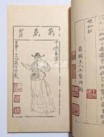 明陳洪綬水滸葉子