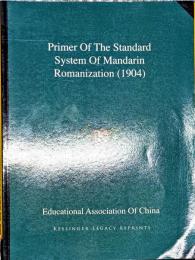 Primer Of The Standard System Of Mandarin Romanization