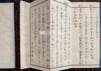 官幣中社金鑚神社敬信講社拝詞