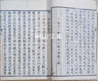 不二孝報恩篇　全