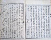 不二孝報恩篇　全