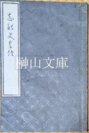 志能夫具佐　（しのぶぐさ）