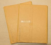 新古今和歌集抄