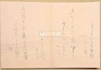 芭蕉句抄一・二／会津八一歌抄／万葉秀歌抄一・二・三