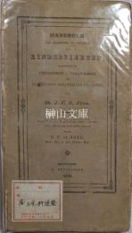 Handboek tot erkenning en genezing der kinderziekten, benevens de physiologie, psychologie en diaetetische behandeling des kinds