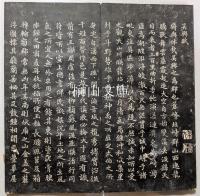 清華斎趙帖　巻二～五・十一？