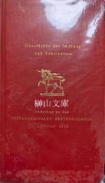 Die Geschichte der Impfung und Vakzination : Andenken an den Internationalen Ärztekongress, London 1913