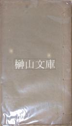 中国文字学形篇