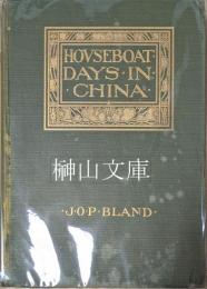 Houseboat days in China　
