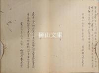 秀葉集　天・地　揃