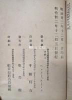 旧新約全書　HOLY　BIBLE