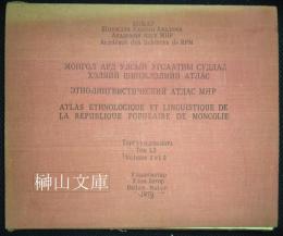 Монгол ард улсын угсаатны судлал, хэлний шинжлэлийн атлас
