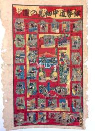 伊勢道中細見の図　京都三条大橋より伊勢まで