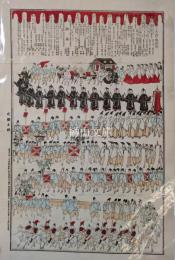 京都に於ける大喪の節御列　（英照皇太后葬儀行列図）