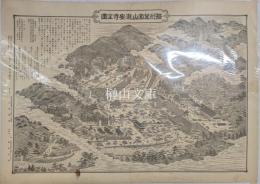 摂州箕面山瀧安寺全図