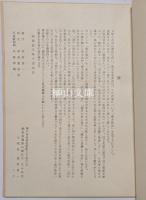 浪華名所花屋夜半物語　一名花屋興落秘話