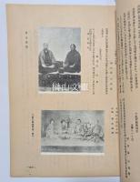 浪華名所花屋夜半物語　一名花屋興落秘話