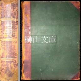 大正増補　和訳英辞林　文学社版　
An English-Japanese pronouncing dictionary, with an appendix containing a table of irregular verbs, tables of money, weight, and measure, and a list of English signs and abbreviations
American Presbyterian Mission Press, 1871
4th ed. rev