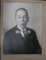 石原先生ト門下生　石原教授在職十五年祝賀　東京帝国大学医学部眼科教室記念写真帖