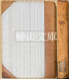 Segunda parte da Historia de Japam : que trata das couzas, que socedarão [i.e. socederão] nesta V. Provincia da Hera de 1578 por diante, comecãdo pela Conversão del Rey de Bungo (1578-1582)