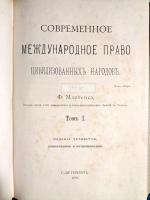 Современное международное право цивилизованных народов（近代国際法）　Ⅰ・Ⅱ　揃