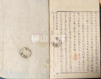 出定笑語　座摩版　薑園（佐久良東雄）蔵板