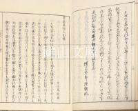 霊の真柱　上・下　揃