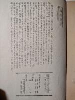 文芸同人誌　『艸』　創刊号・第一巻第二号・第二巻第二号