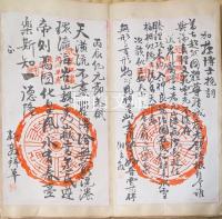 安達常正旧蔵詩箋帖　全百点収録