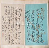 安達常正旧蔵詩箋帖　全百点収録