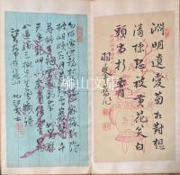 安達常正旧蔵詩箋帖　全百点収録