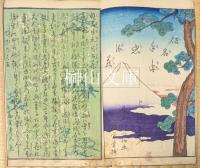 仮名手本忠臣蔵　上・下　揃