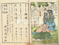 仮名手本忠臣蔵　上・下　揃