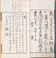 聖林唱和　上・下　揃